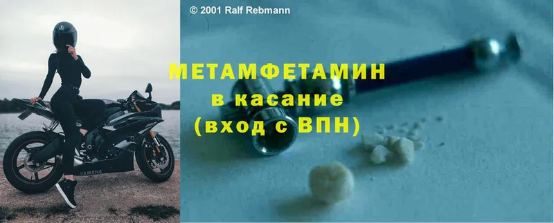 купить закладку  Мурино  МЕТАМФЕТАМИН Methamphetamine 